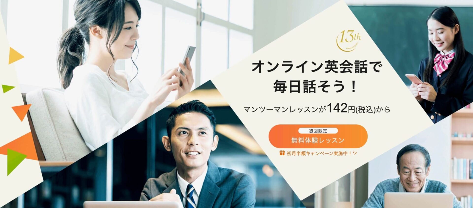 現役の英会話講師がレアジョブを丸１ヶ月毎日受講した体験レビュー 英語人